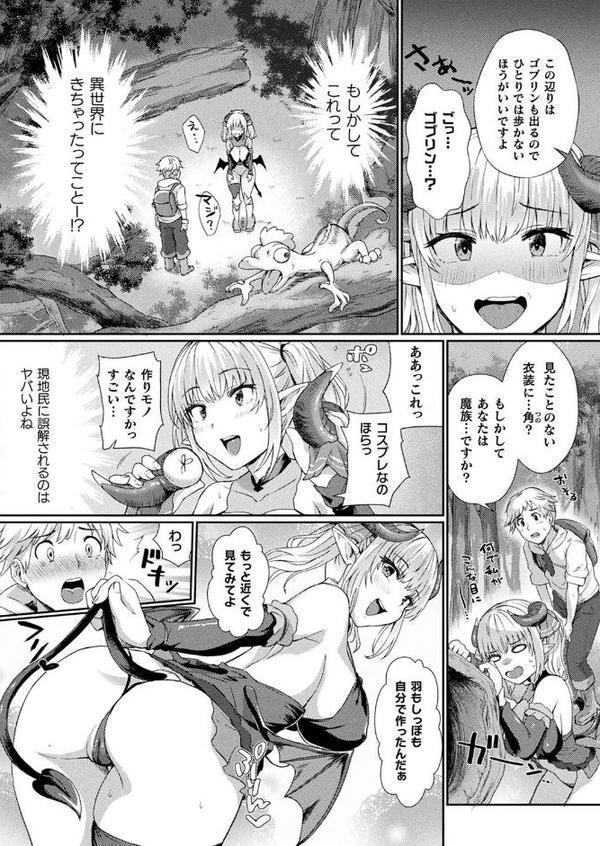 コミックアンリアル Vol.116