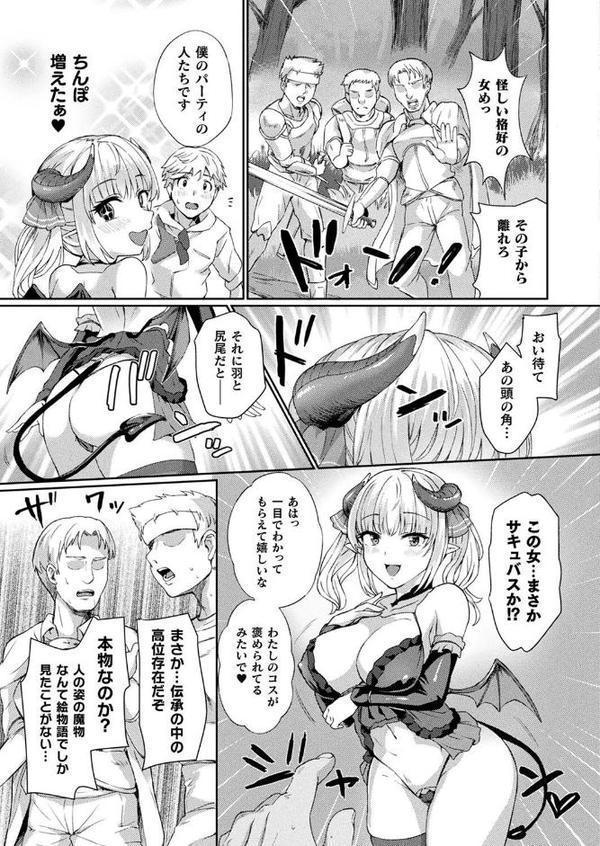 コミックアンリアル Vol.116
