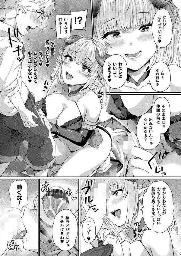 コミックアンリアル Vol.116