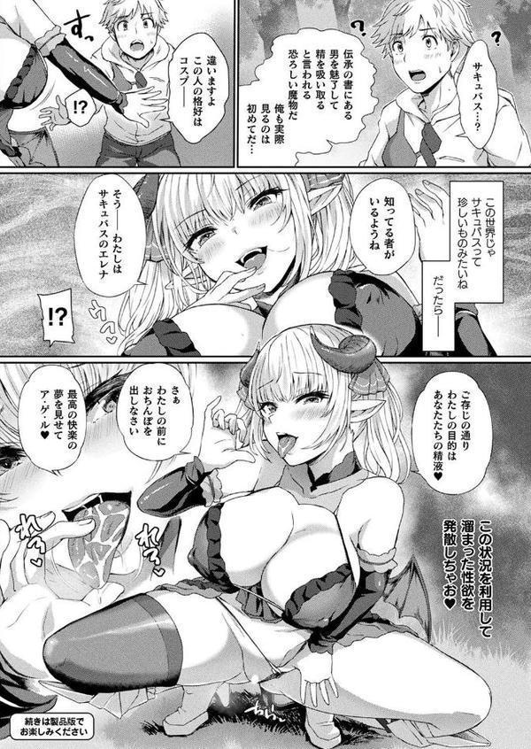コミックアンリアル Vol.116