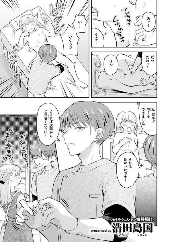 WEEKLY快楽天SELECTION ＃17