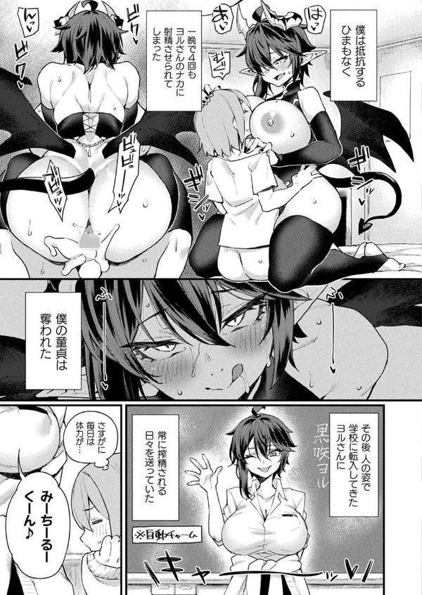 コミックアンリアル Vol.116