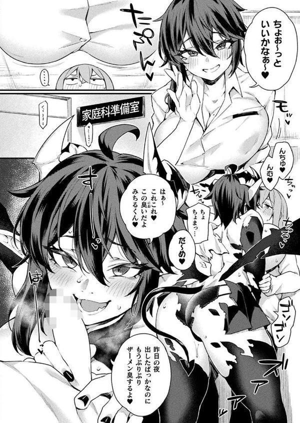 コミックアンリアル Vol.116
