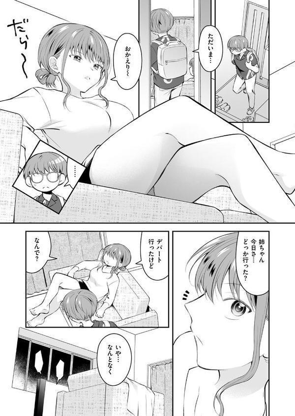WEEKLY快楽天SELECTION ＃17