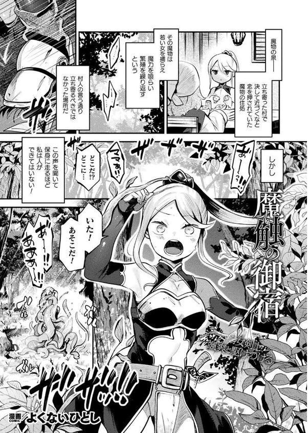 コミックアンリアル Vol.116