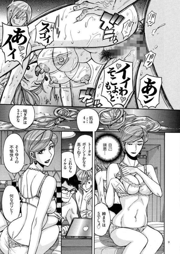 狙われた淫臭熟母 咽び泣きアクメ漬け