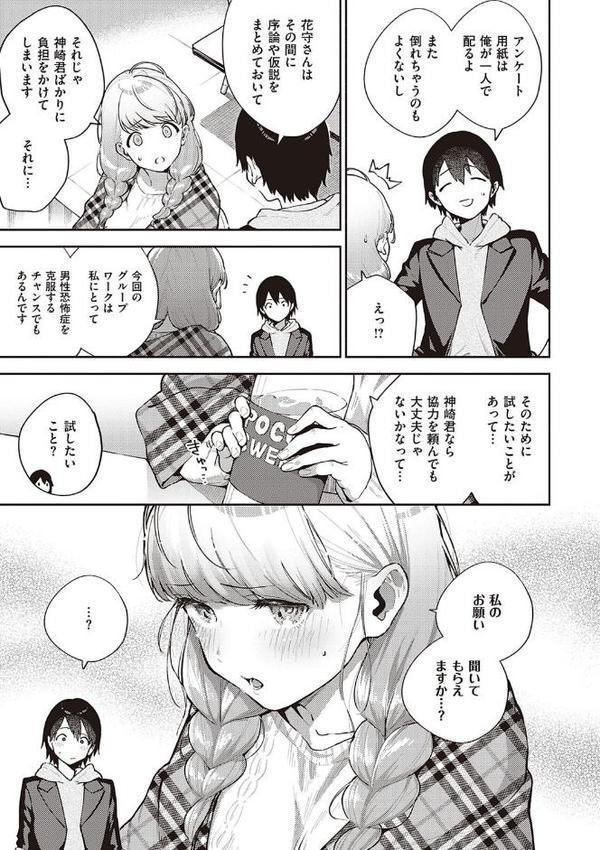 きて。 【デジタル特装版】