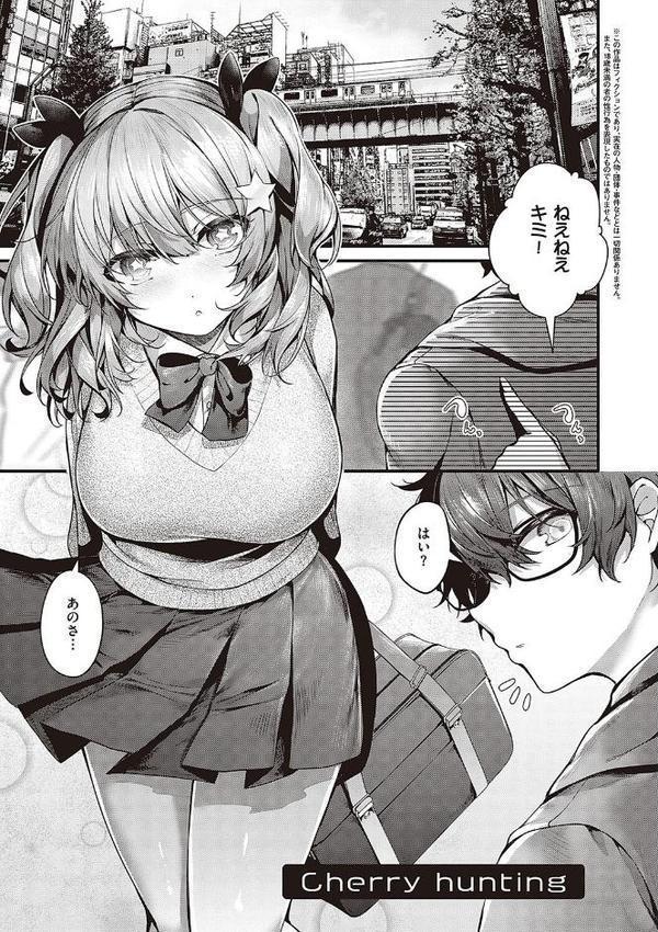 生イキらぶほーる