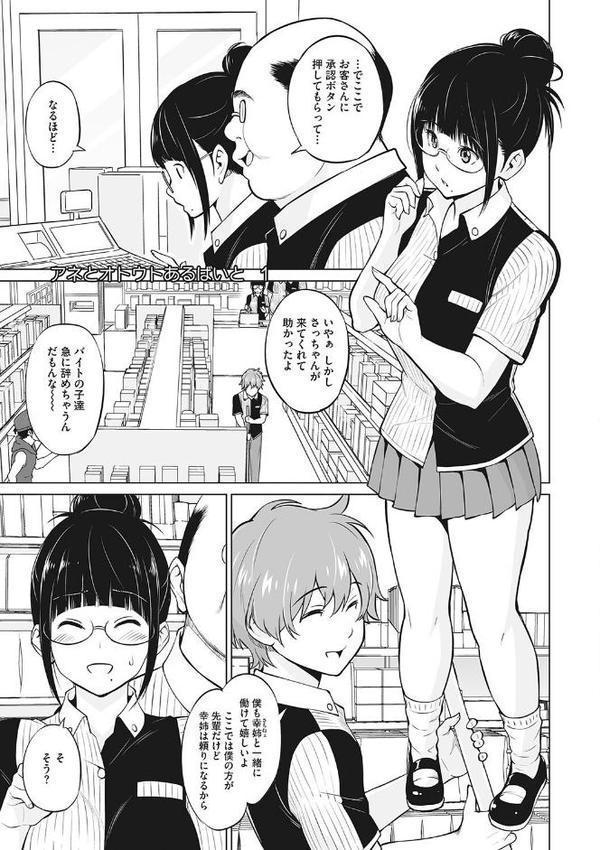 ヤリざかり乙女