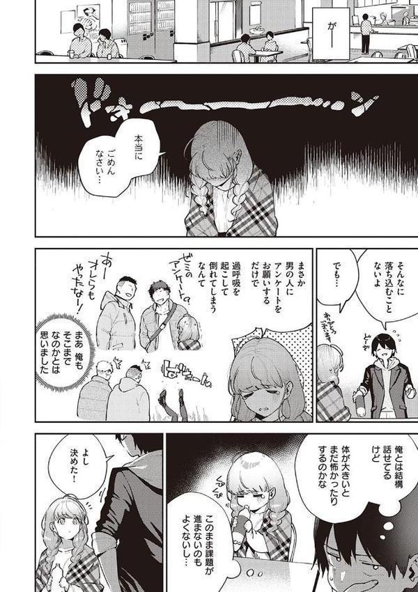 きて。 【デジタル特装版】