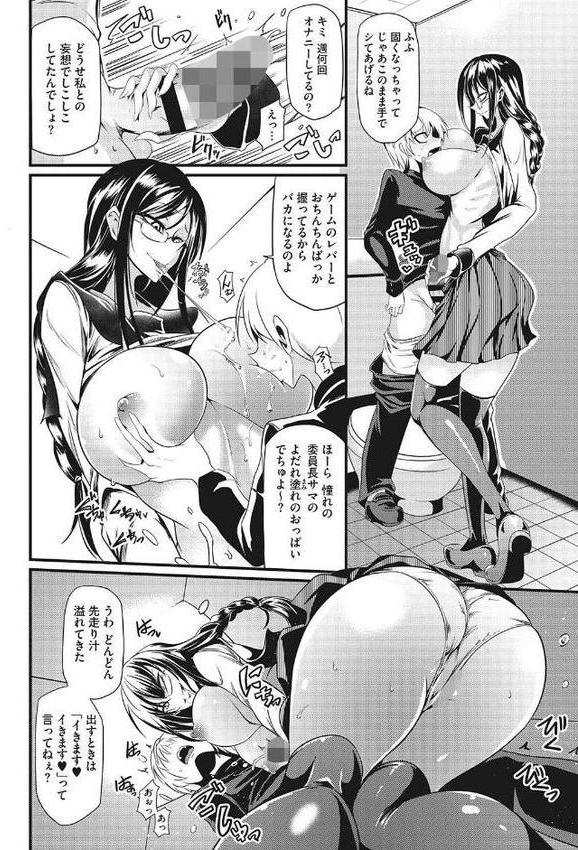 産廃少女 【デジタル特装版】