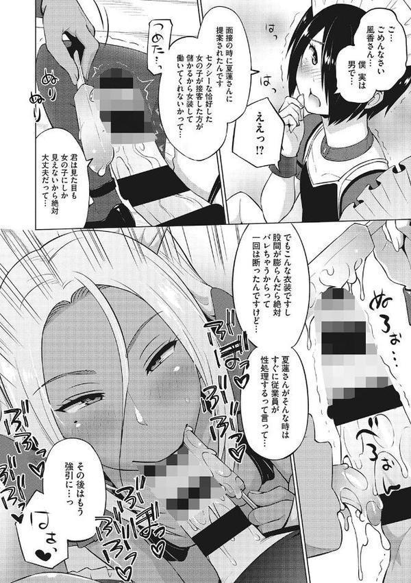 ヤリざかり乙女