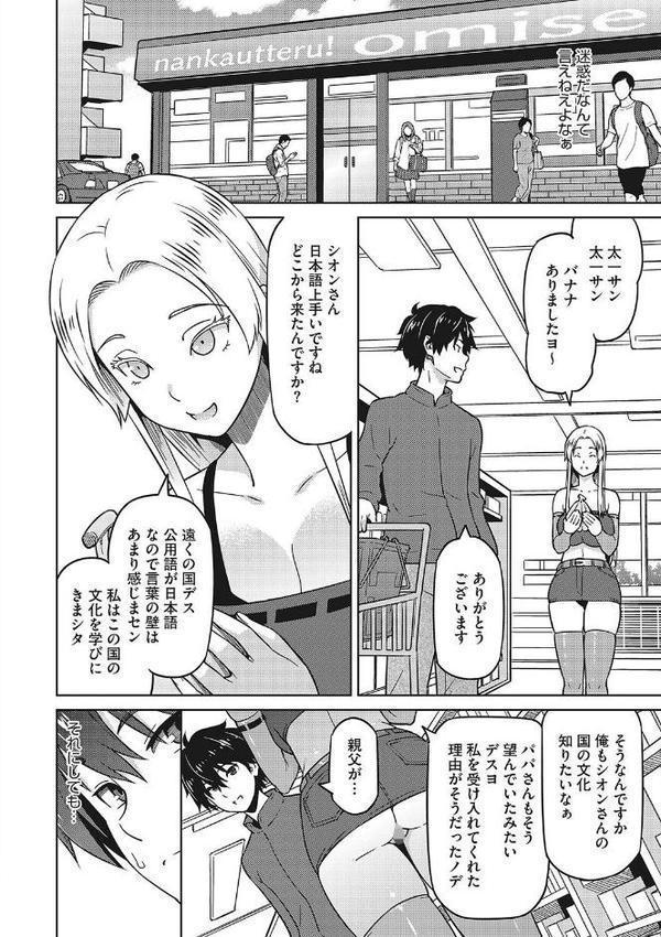 えろしおん【WEB単行本版】