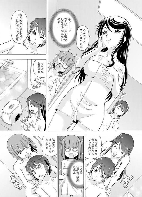 湯船でキツキツ密着3P！〜彼女と姉がのぼせるまでエッチ【完全版】