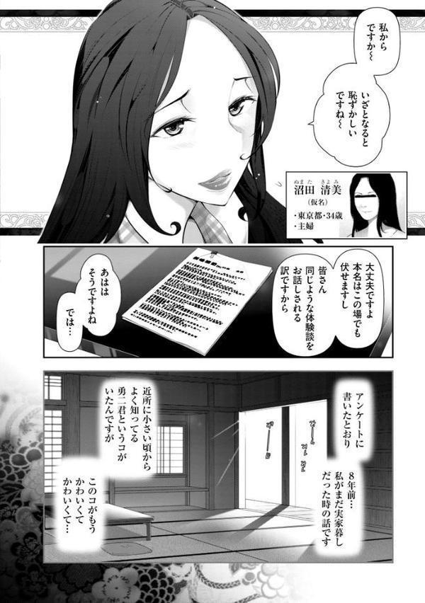 淑女のひめごと オンナたちの都市伝説