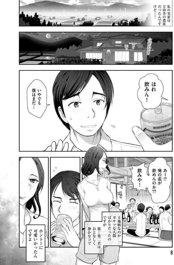 淑女のひめごと オンナたちの都市伝説