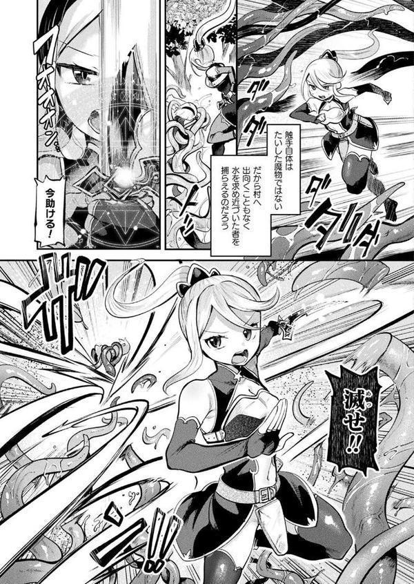 コミックアンリアル Vol.116