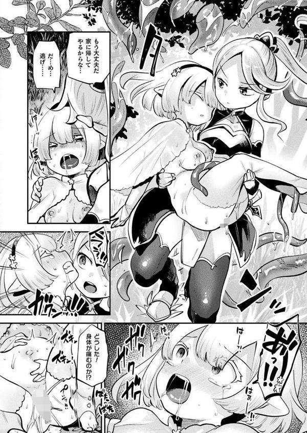 コミックアンリアル Vol.116