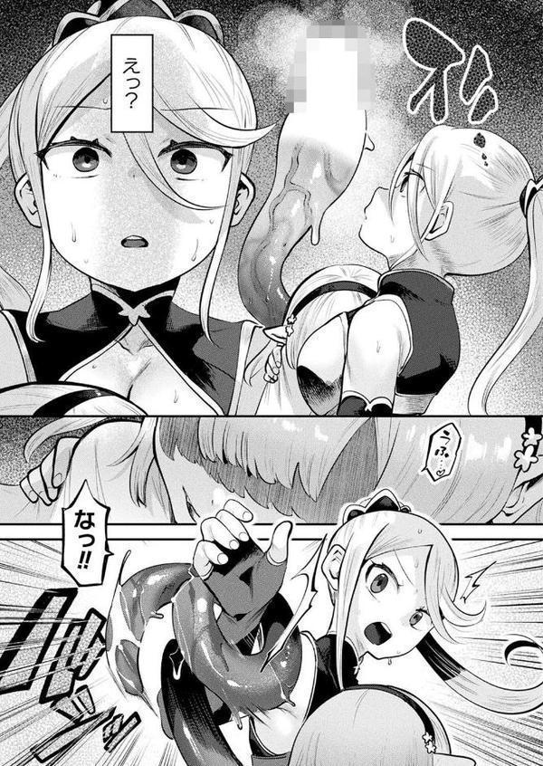 コミックアンリアル Vol.116