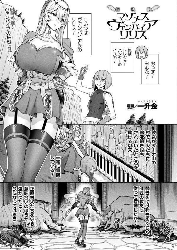 コミックアンリアル Vol.116