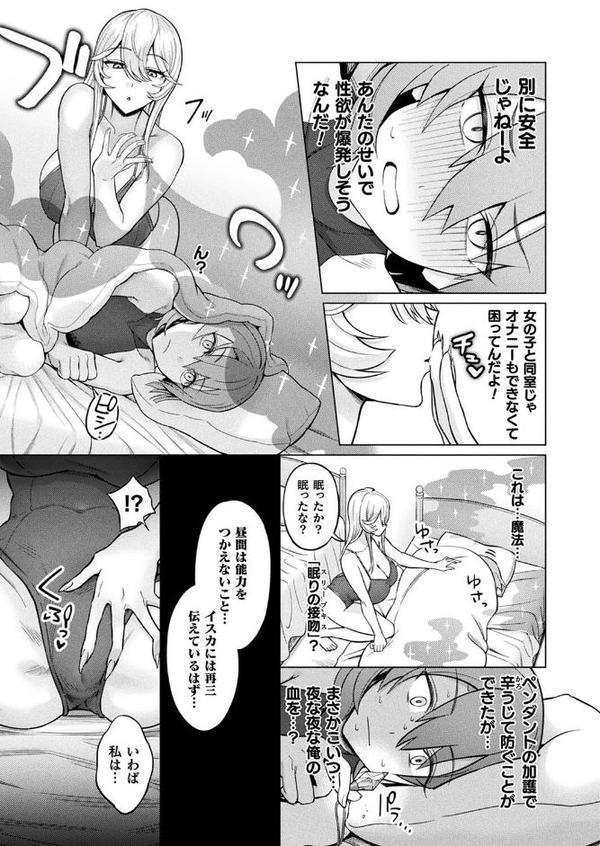 コミックアンリアル Vol.116