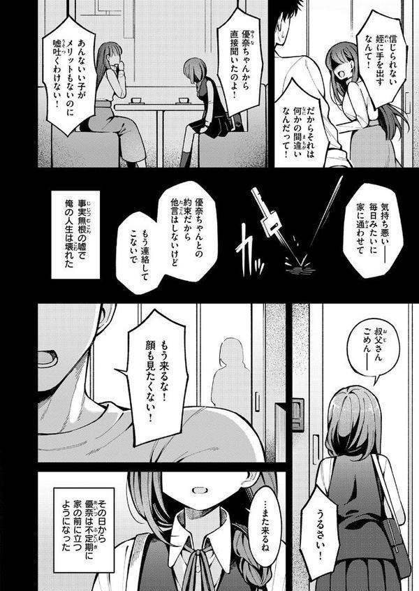 WEEKLY快楽天SELECTION ＃17