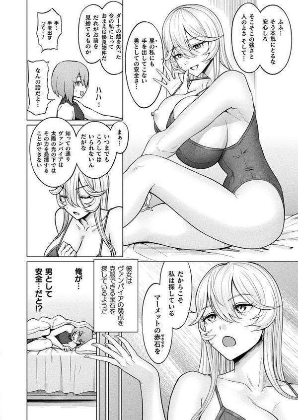 コミックアンリアル Vol.116