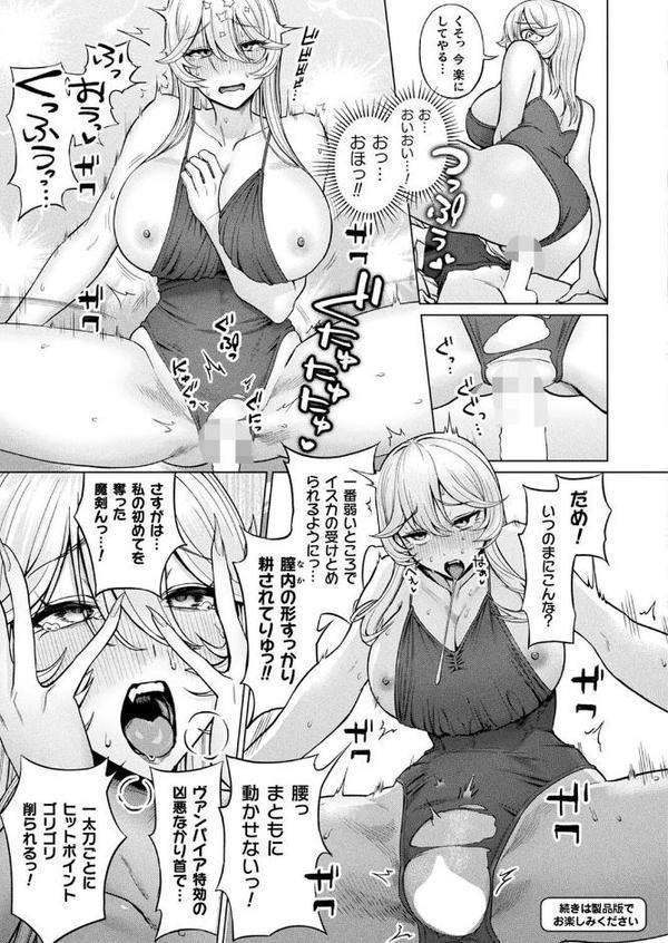 コミックアンリアル Vol.116