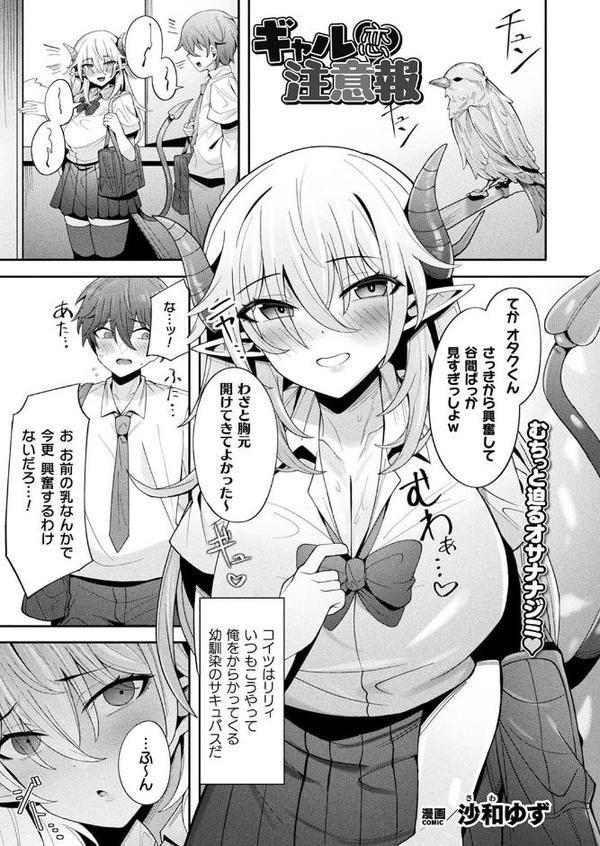 コミックアンリアル Vol.116
