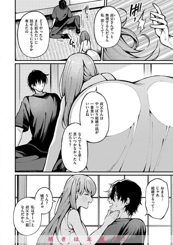 WEEKLY快楽天SELECTION ＃17