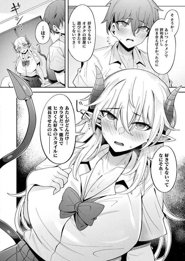 コミックアンリアル Vol.116