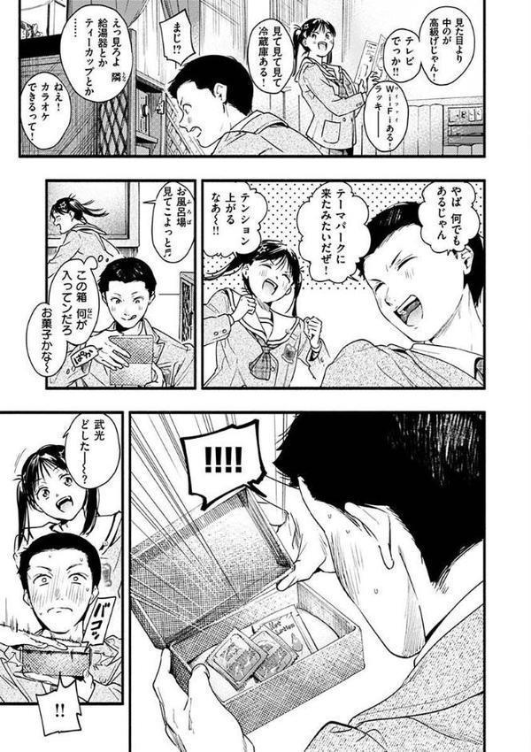 アオハルコンプレックス