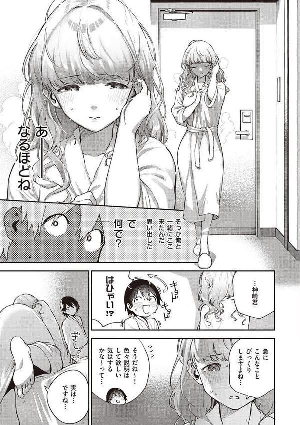 きて。 【デジタル特装版】