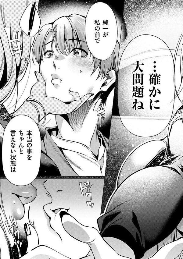 濡れる、溺れる、それは恋。【デジタル特装版】