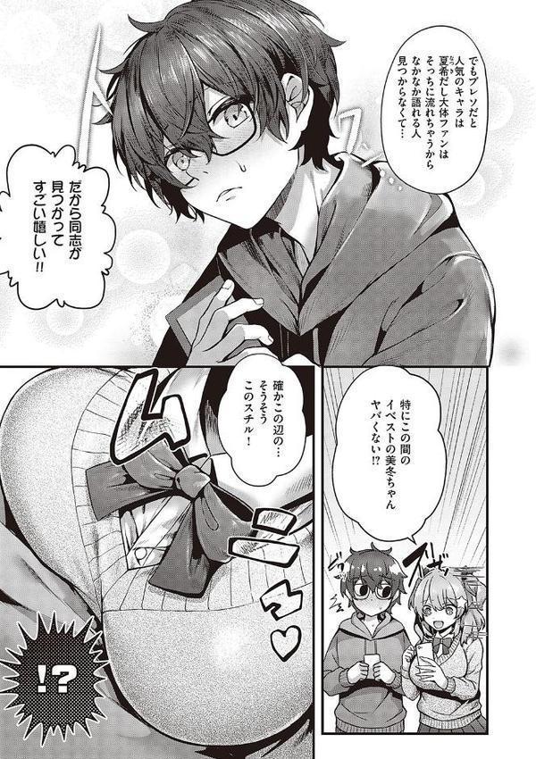 生イキらぶほーる