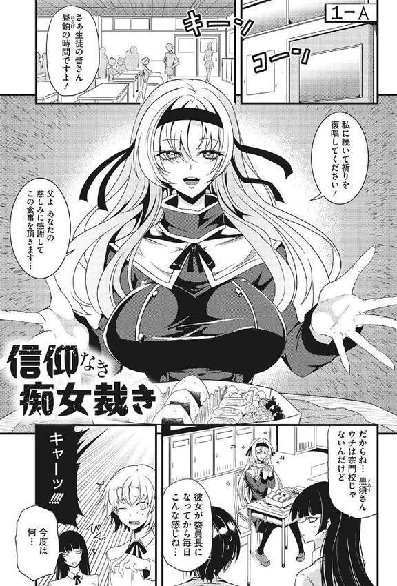産廃少女 【デジタル特装版】