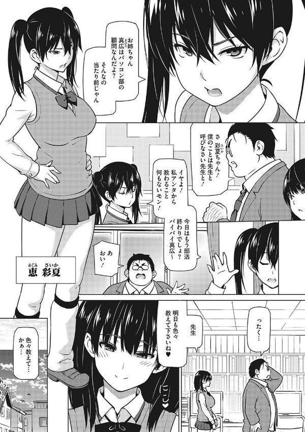えろしおん【WEB単行本版】