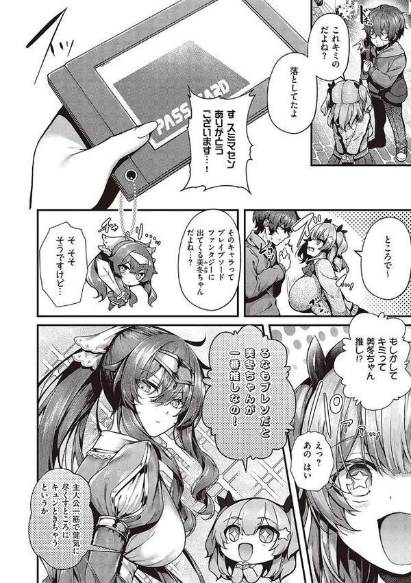 生イキらぶほーる