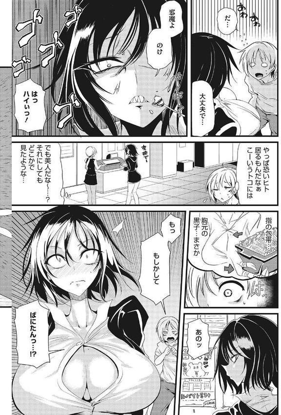産廃少女 【デジタル特装版】