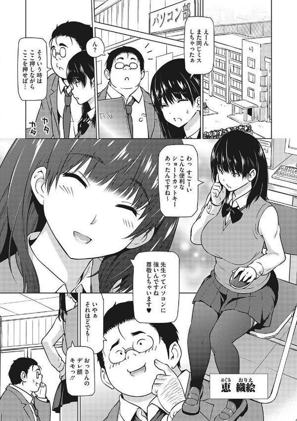 えろしおん【WEB単行本版】