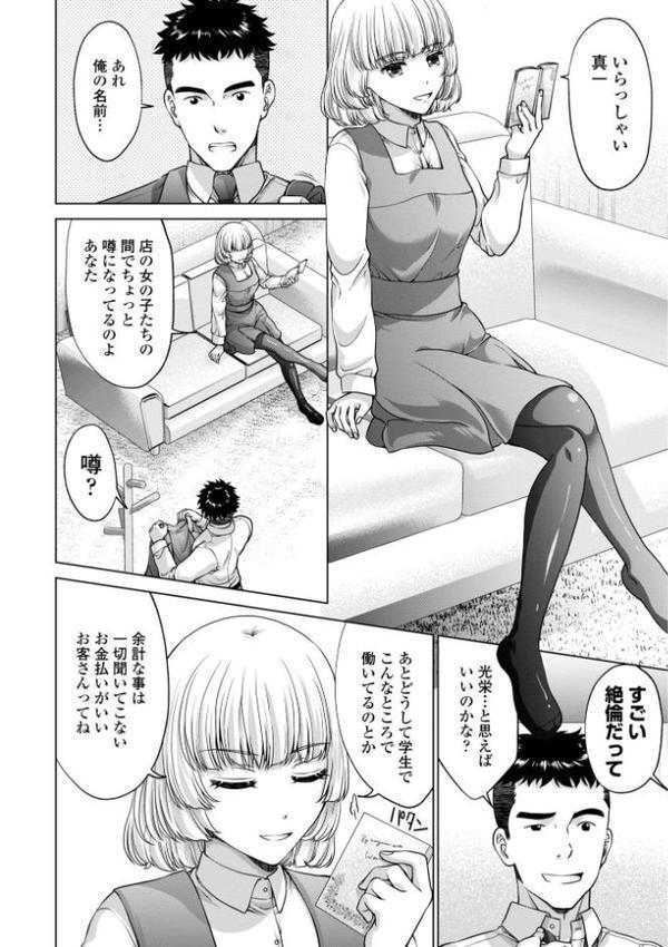 JK風俗【デジタル版】