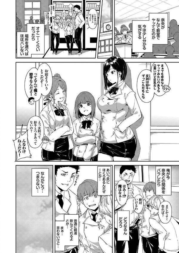 インモラルーティーン【デジタル特装版】