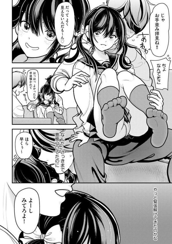 生イキしすたぁほぉる