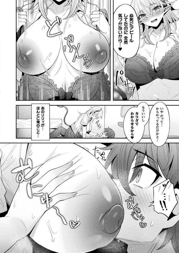 コミックアンリアル Vol.116