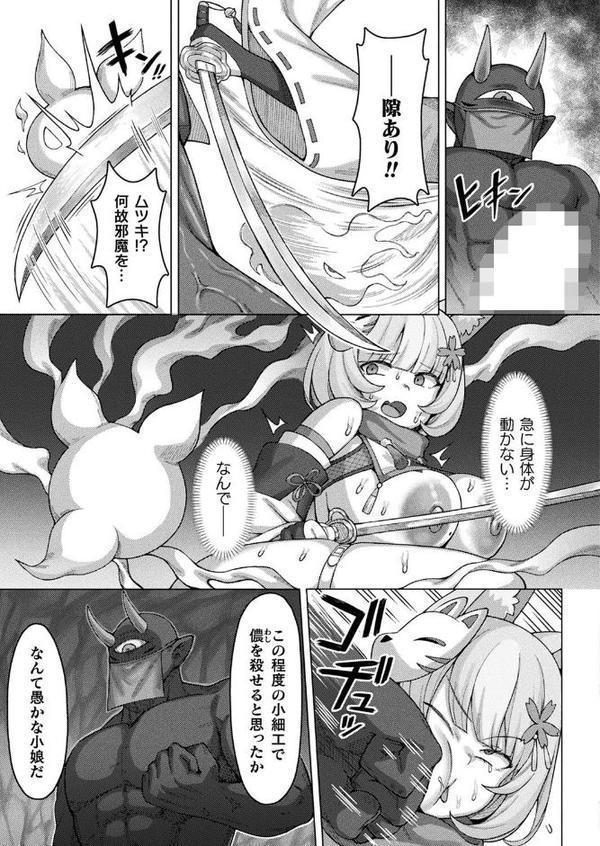 コミックアンリアル Vol.116