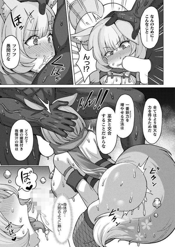 コミックアンリアル Vol.116