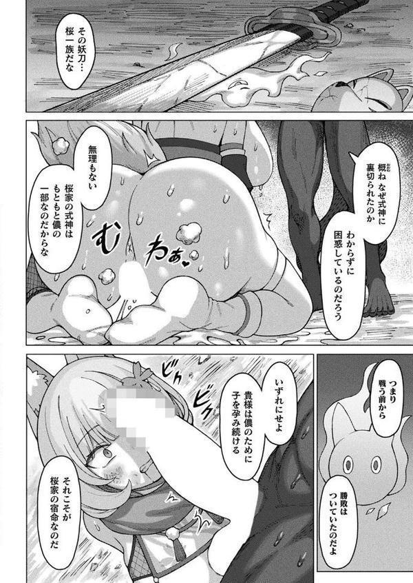 コミックアンリアル Vol.116