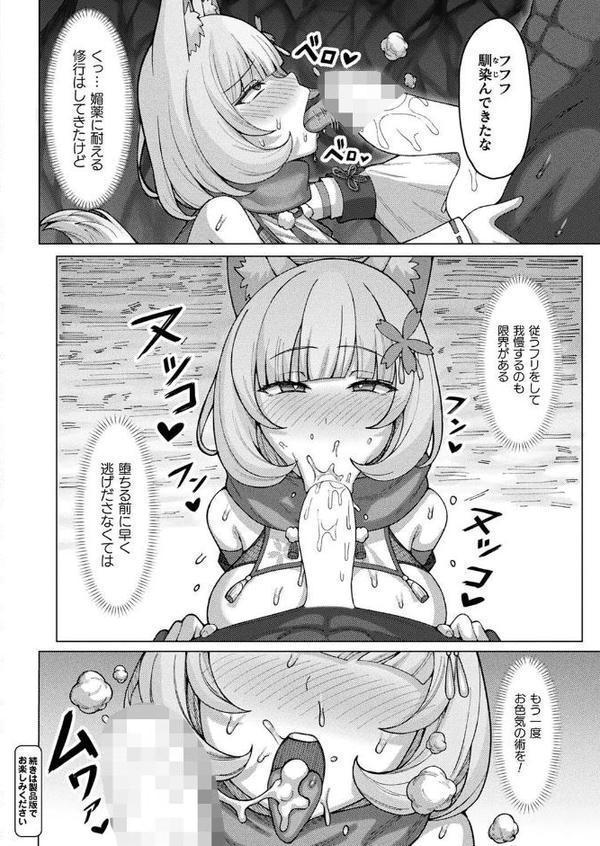 コミックアンリアル Vol.116