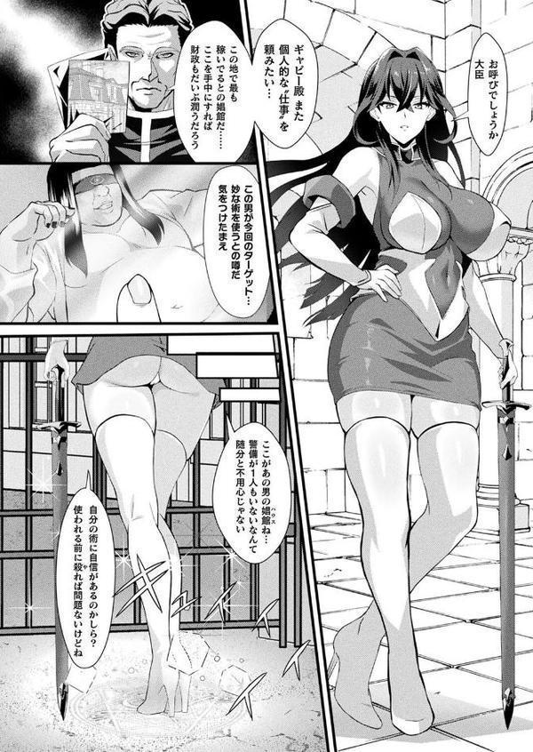 コミックアンリアル Vol.116