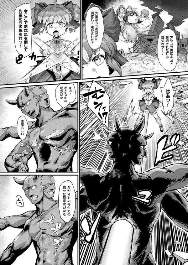 コミックアンリアル Vol.116